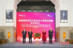 武汉大学杜伦大学联合学院揭牌成立