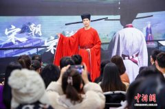 青年汉服“讲书人”：衣袂藏宋韵 讲解润文心